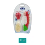 ست شانه و برس حیوانات چیکو (Chicco)، با طرح‌های جذاب و الیاف طبیعی برای سرگرمی و مراقبت از موی نوزاد 01