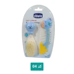 ست شانه و برس حیوانات چیکو (Chicco)، با طرح‌های جذاب و الیاف طبیعی برای سرگرمی و مراقبت از موی نوزاد 01