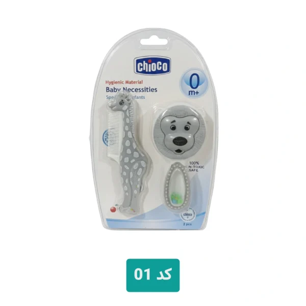 ست شانه و برس شیر و زرافه چیکو، با طراحی الهام‌بخش و الیاف طبیعی برای مراقبت از موی نوزاد 01