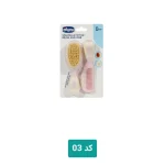 ست شانه و برس نوزاد چیکو کد 02