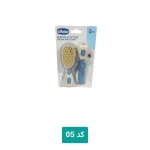 ست شانه و برس نوزاد چیکو کد 02