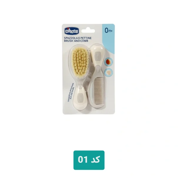 ست شانه و برس نوزاد چیکو کد 02