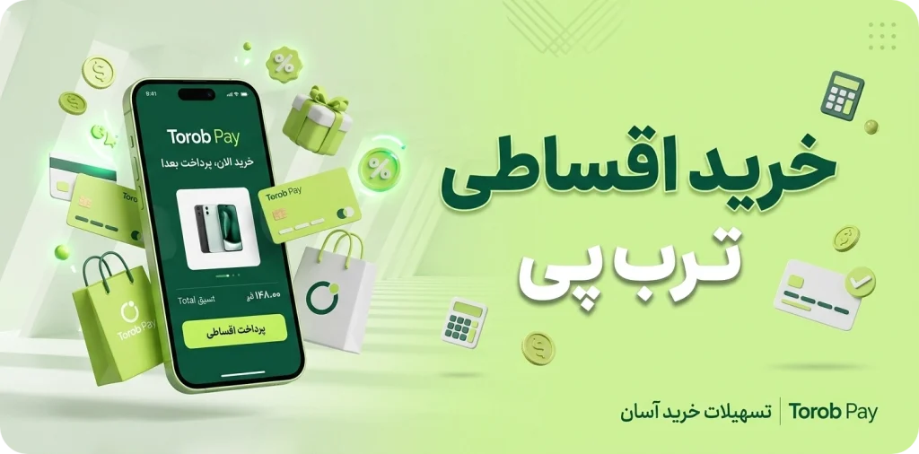 خرید اقساطی با ترب پی