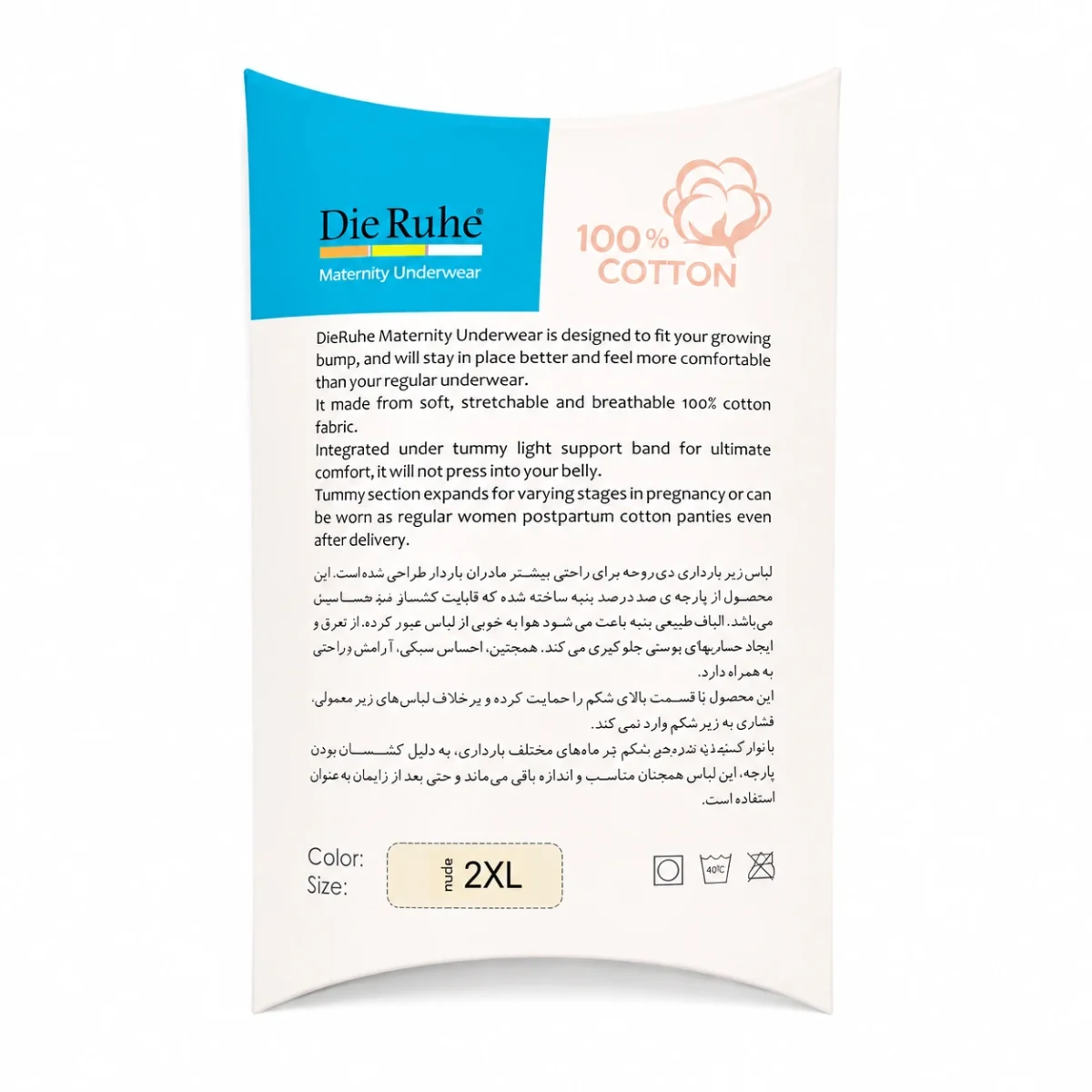 شورت بارداری دی روحه Die Ruhe سایز 2XL مدل حمایتی زیر شکم ۱۰۰٪ نخ پنبه طبیعی و ضد حساسیت (2)